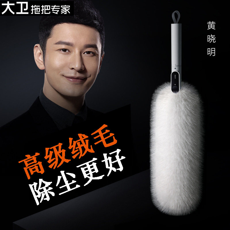 大卫绒毛除尘掸家用高级鸡毛掸子除尘扫灰清洁蜘蛛网车用静电吸附怎么看?