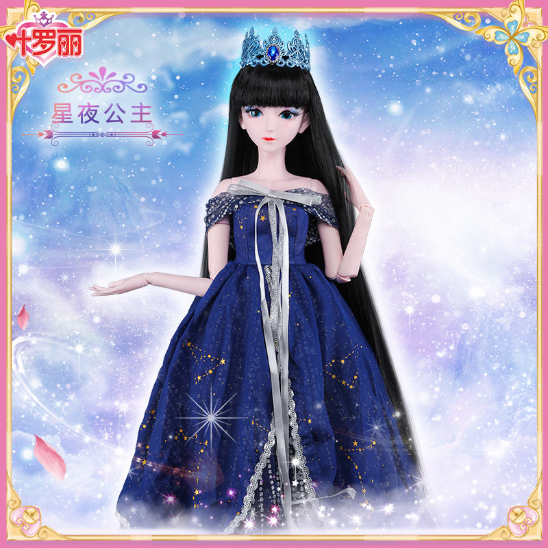 星夜公主厘米 叶罗丽娃娃灵冰仙子夜萝莉精灵梦女孩洋娃娃玩具.