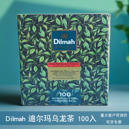 dilmah斯里兰卡进口100包袋泡茶