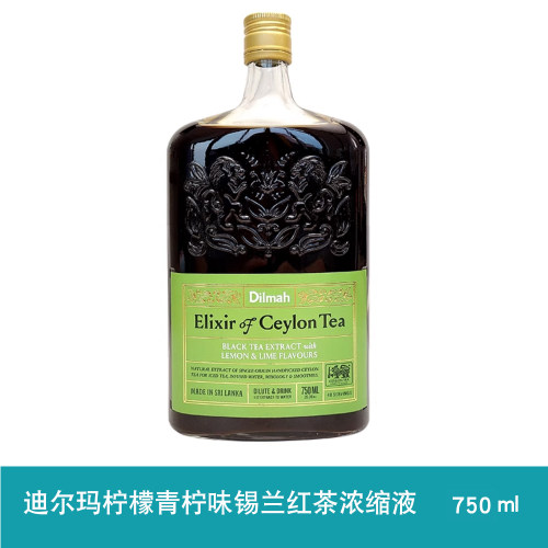 斯里兰卡Dilmah迪尔玛青柠绿茶咖啡奶茶店调酒茶鸡尾酒专用浓缩液