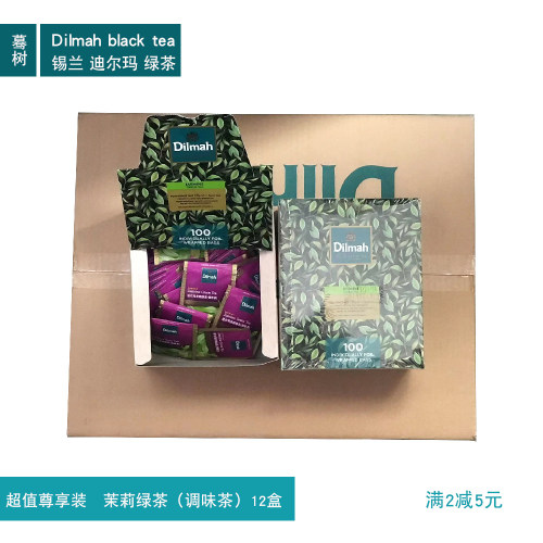 迪尔玛dilmah斯里兰卡锡兰茉莉绿茶叶12盒一箱  袋泡茶迪尔玛茶包