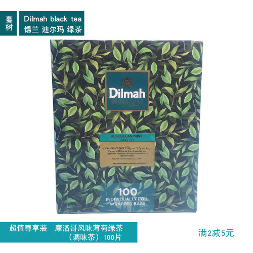 迪尔玛dilmah摩洛哥薄荷100包