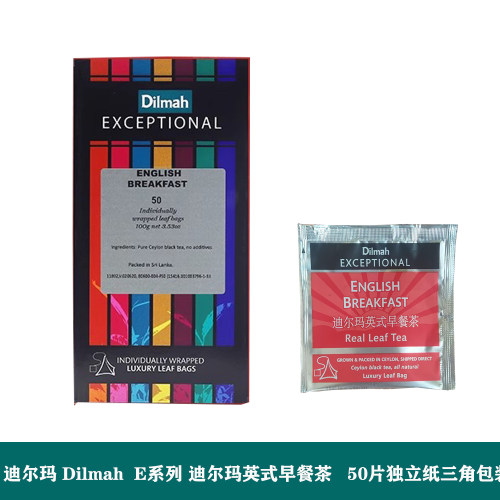 斯里兰卡进口迪尔玛 Dilmah E系列纸三角包英式早餐茶50片袋泡茶