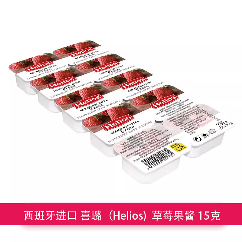 西班牙喜璐小包装草莓酱蓝莓酱迷你果酱涂抹吐司早餐夹面包15克