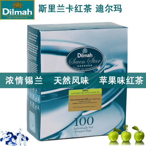 迪尔玛dilmah 斯里兰卡红茶 锡兰进口苹果味红茶100片袋泡茶 茶包