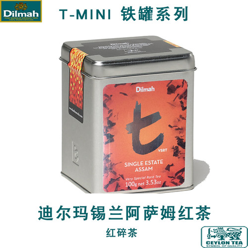 斯里兰卡进口锡兰红茶dilmah迪尔玛 锡兰阿萨姆红茶100g迷你罐茶