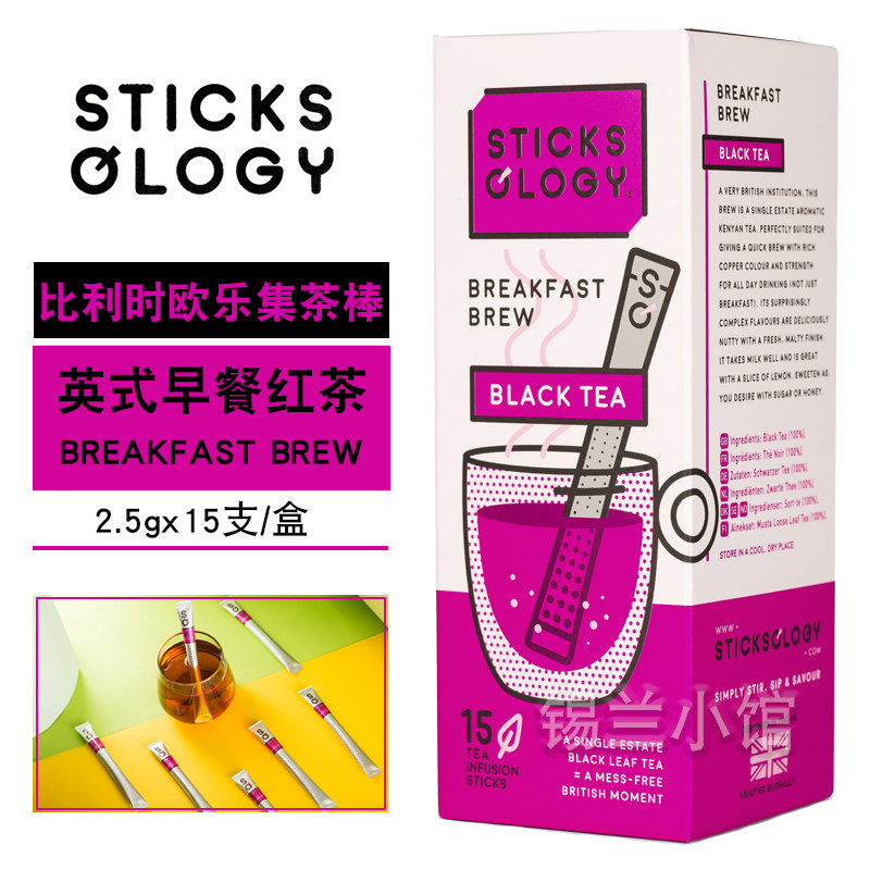 sticksology欧乐集创意英式早餐茶棒比利时花茶红茶棒