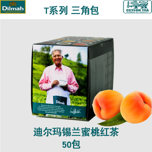 斯里兰卡进口红茶 袋泡茶 迪尔玛dilmah 蜜桃味果味红茶 三角茶包