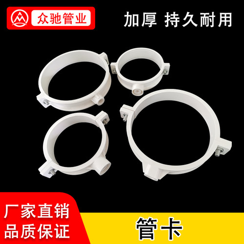 50下水管配件吊卡抱身