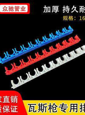 排卡瓦斯枪联排卡气枪卡4分20迫码管夹16炮钉卡射钉管卡塑胶卡
