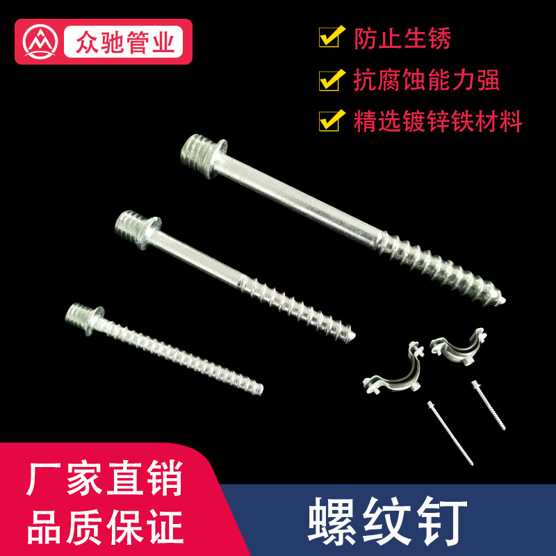 螺纹钉铁皮卡钉子镀锌卡钉管钉子带丝带螺纹m6/M8/M10带丝PPR墙钉图片