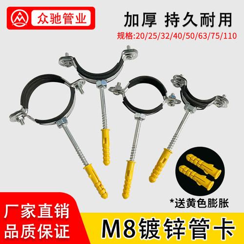 M8铁皮卡含7公分螺纹钉塑料膨胀管给水吊卡125 90普通PPR金属管卡