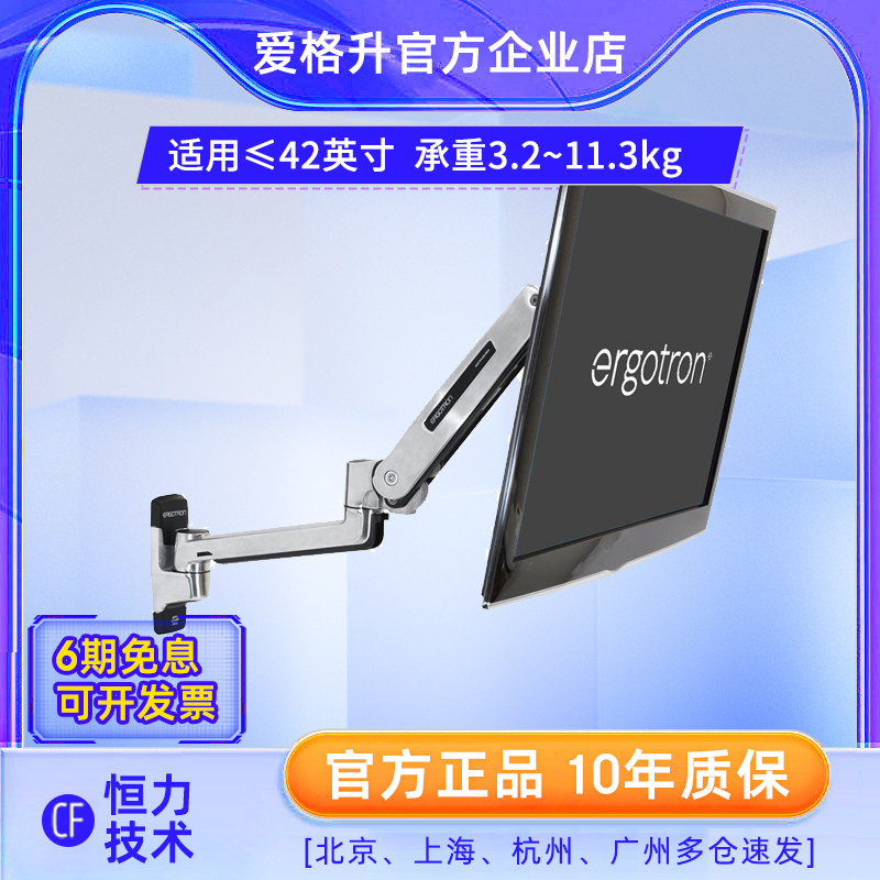 爱格升ErgotronLX45-353-026壁挂电脑显示器支架升降机械支臂