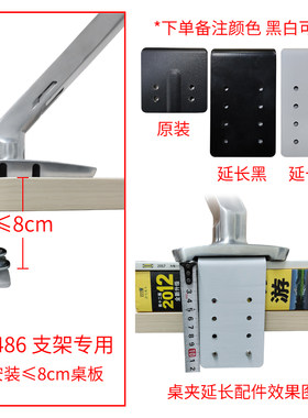 定制爱格升Ergotron45-486-216/224/026专用底座延长板配件