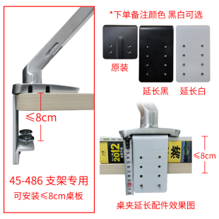 定制爱格升Ergotron45-486-216/224/026专用底座延长板配件