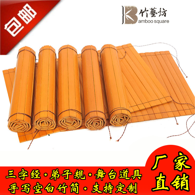 新疆包邮竹简空白定制三