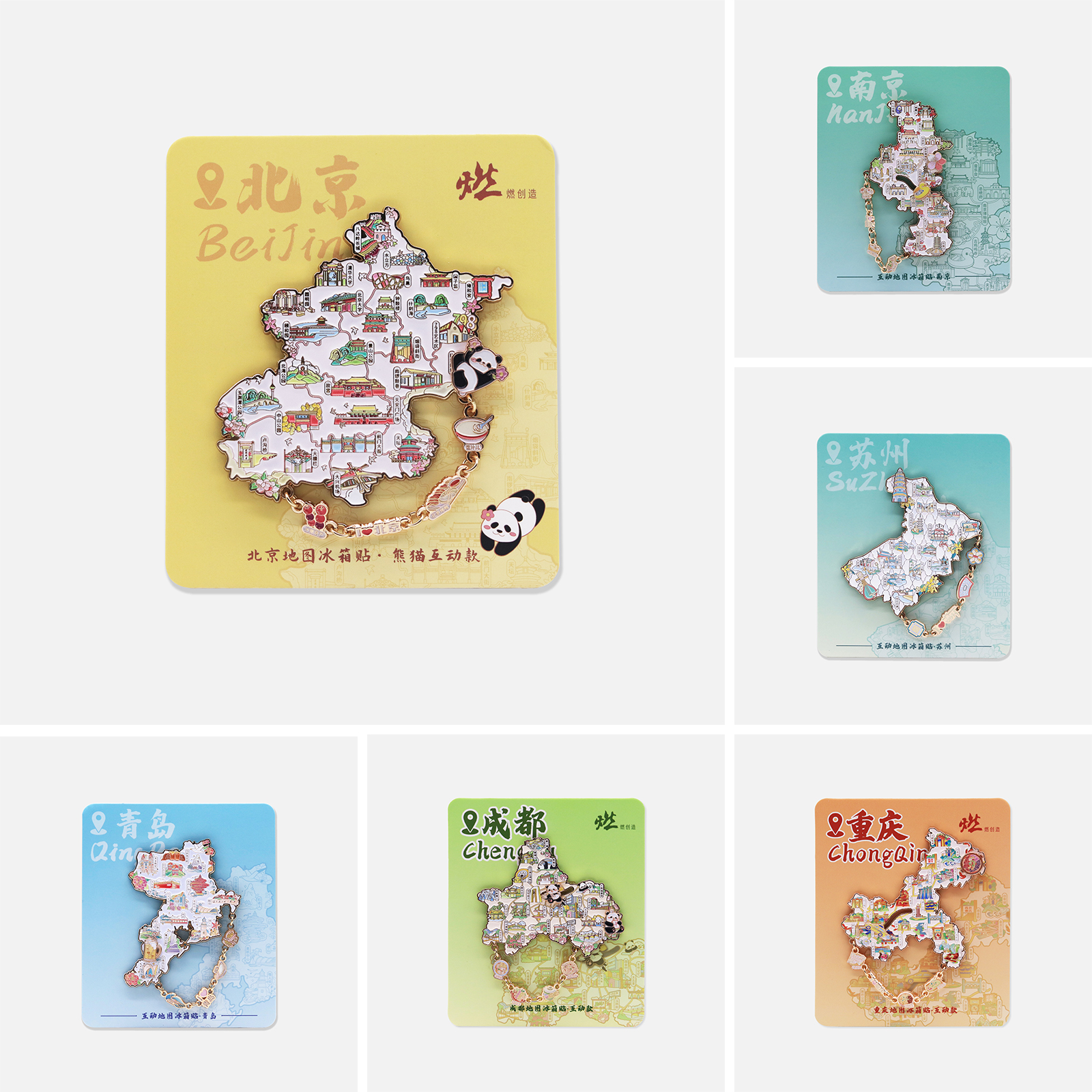 城市系列地图金属互动冰箱贴【燃创造原创】