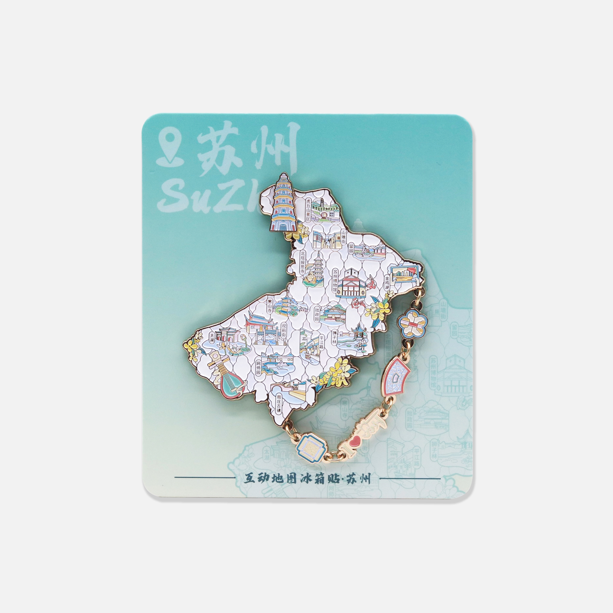 苏州地图金属互动冰箱贴【燃创造原创】