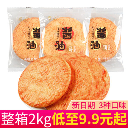瑾诺酱油饼整箱4斤非油炸粗粮饼干无蔗糖添加饼干零食休闲品麦烧