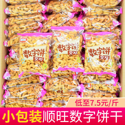 顺旺数字饼干零食整箱小包装休闲袋装小吃食品小时候的味道脆饼干
