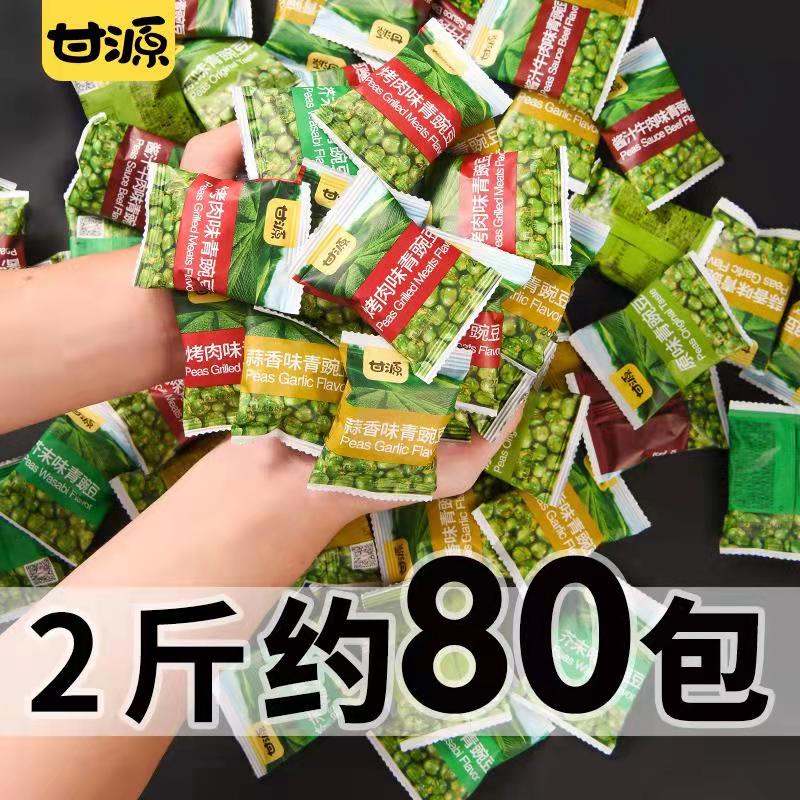 甘源牌青豆散装香辣青豆芥末500g青豌豆旗舰店小包装蒜香即食零食