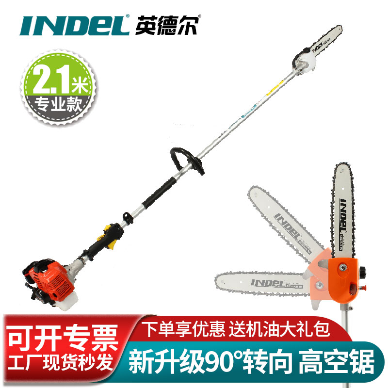 英德尔高空锯二冲程大功率