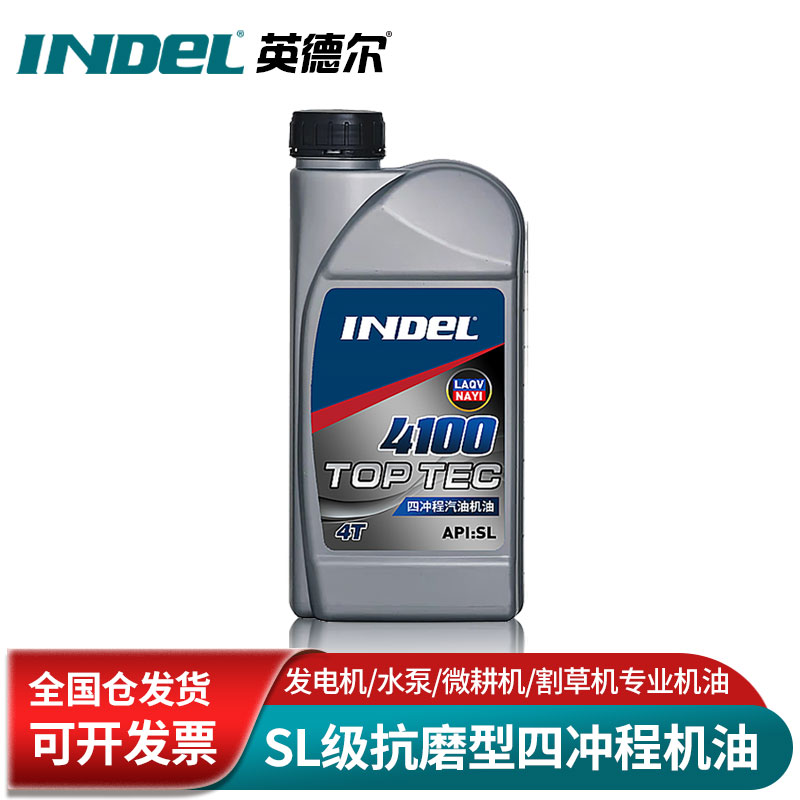英德尔四冲程摩托车机油