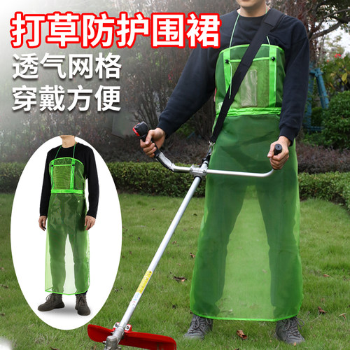 英德尔割草机防护围裙