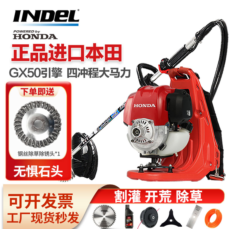 优选进口本田GX50引擎割草机四冲程割灌机背负式打草机汽油除草机