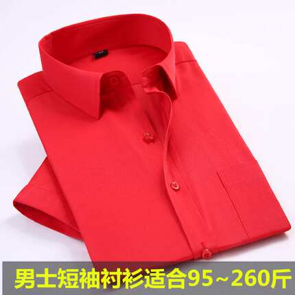 男装短袖衬衫加大码加肥佬黑色半袖衬衣黄色红色工装衬衣