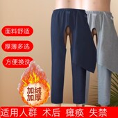 子病人康复护理加绒春季 瘫痪卧床老人开裆裤 男女老年人失禁专用裤