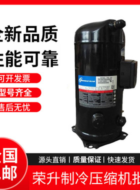 ZB58KQE ZB88KQ ZB95KQ ZB114KQ ZB76KQ-TFD-551谷轮冷库压缩机