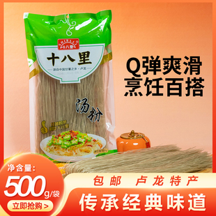 秦皇岛特产卢龙红薯粉条十八里粉丝宽粉粉条地瓜粉条500克