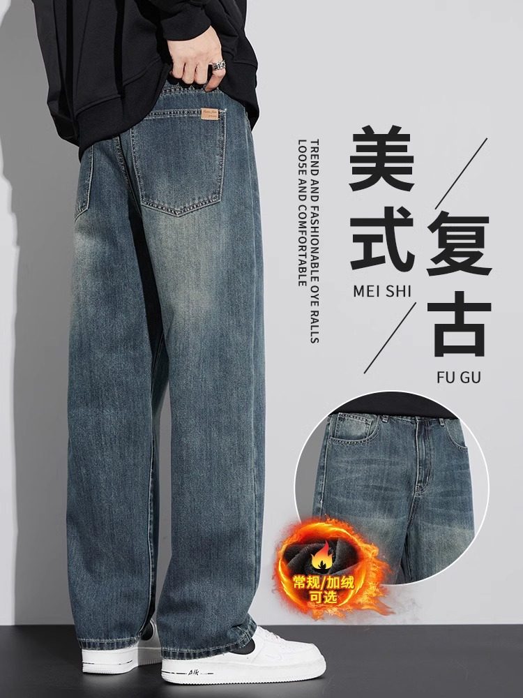 香港覆古阔腿牛仔裤男装2024秋冬新款潮牌宽松直筒加绒休闲长裤子