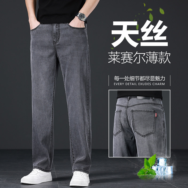 香港冰丝牛仔裤男2025新款直筒宽松天丝男裤子夏季超薄款休闲长裤