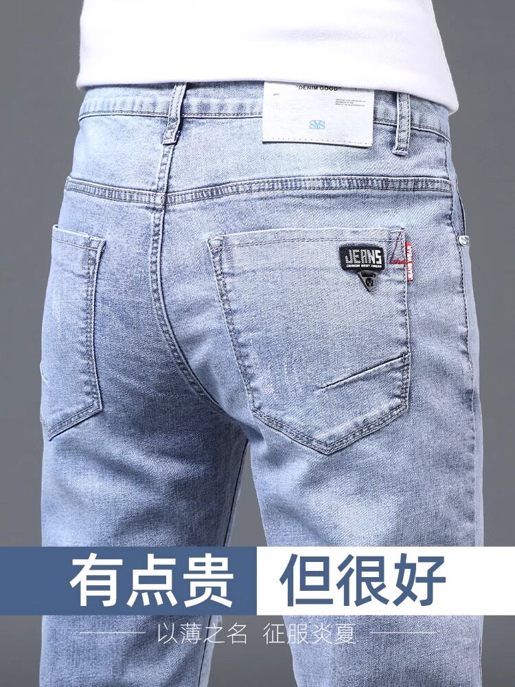香港2024春季新款浅色牛仔裤男士修身小脚弹力潮流百搭休闲长裤子