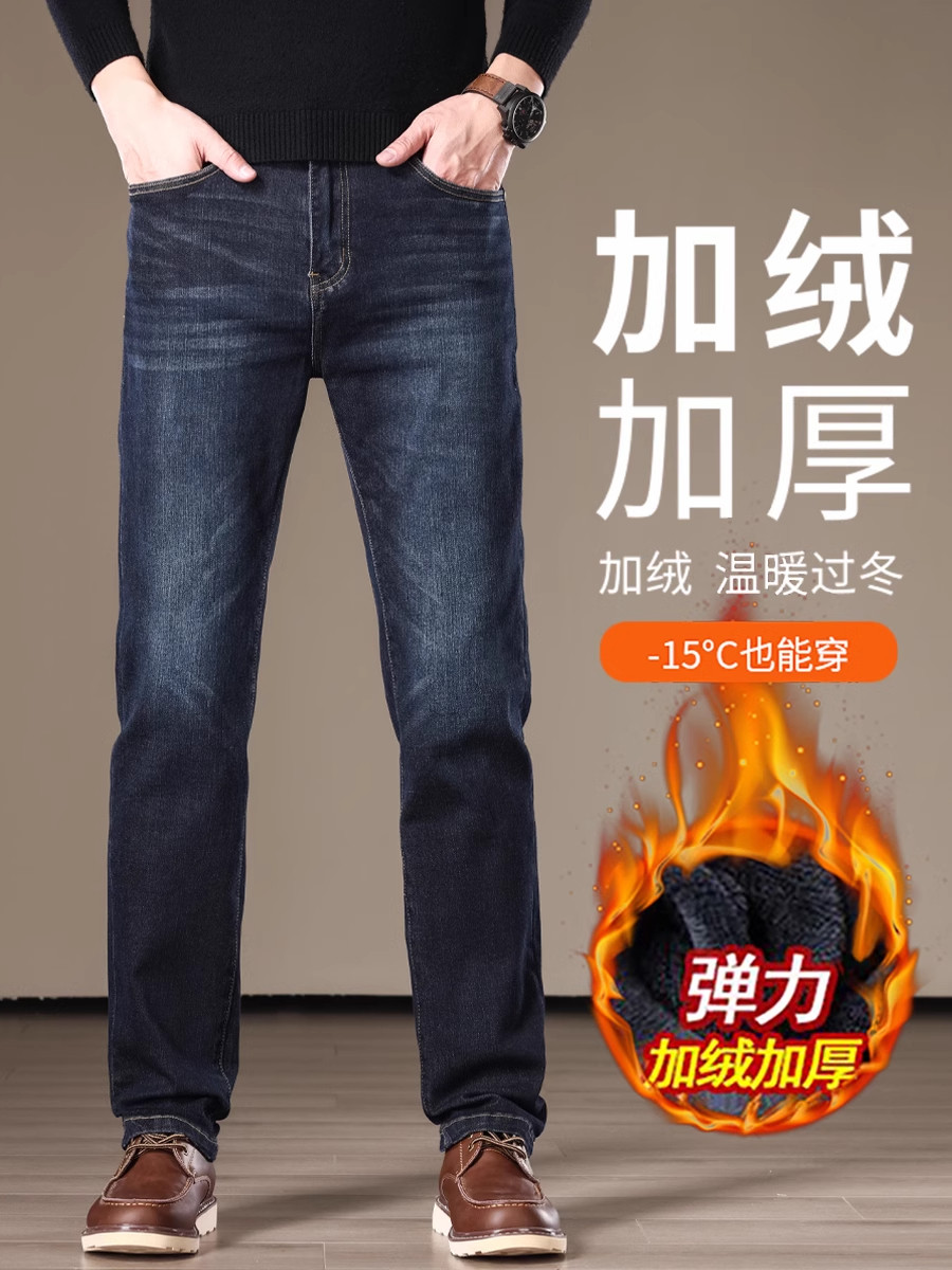 香港2024秋冬季加绒加厚牛仔裤男款弹力直筒修身百搭保暖恒温长裤