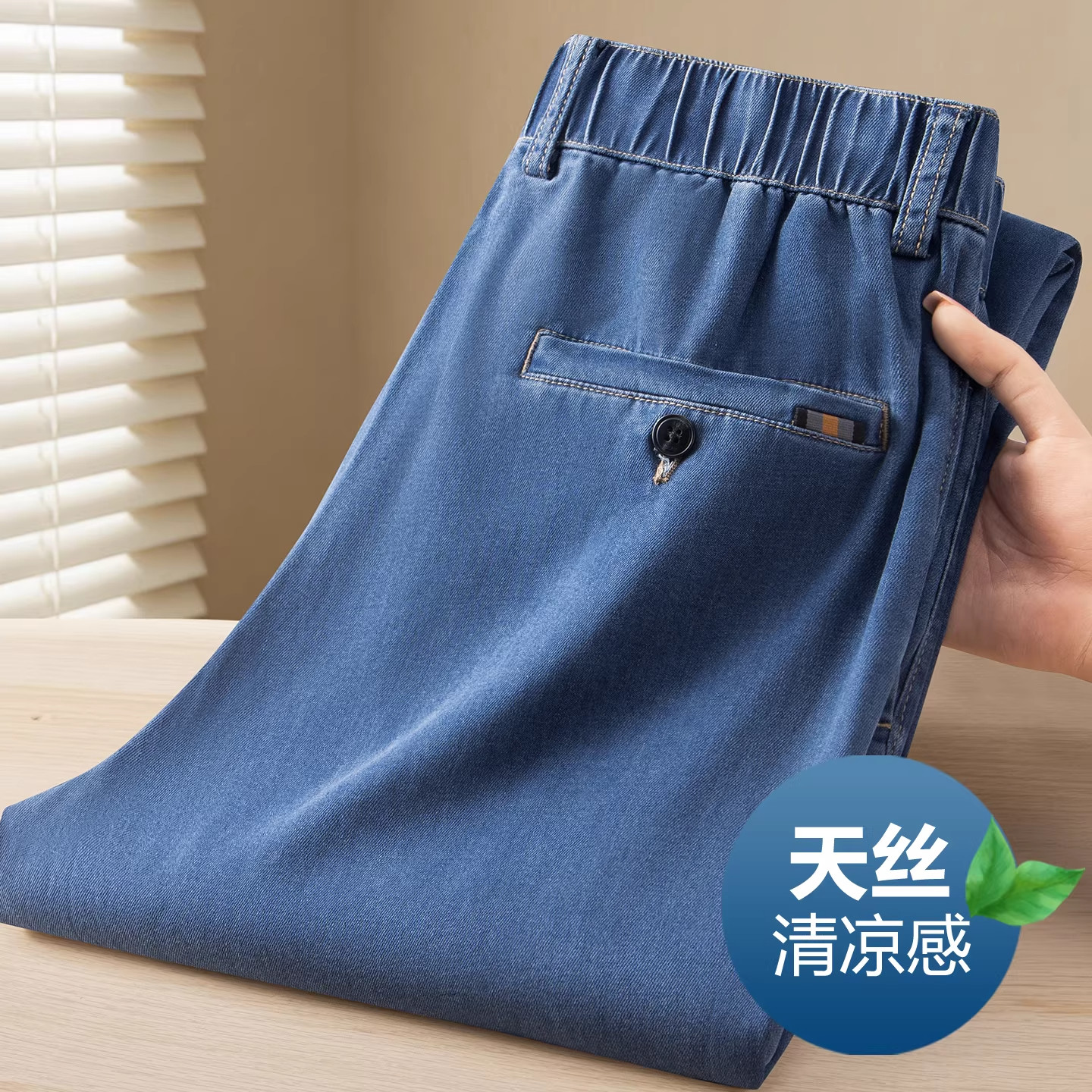 香港凉感不掉色天丝男士牛仔裤夏季薄款宽松直筒中年爸爸休闲裤子