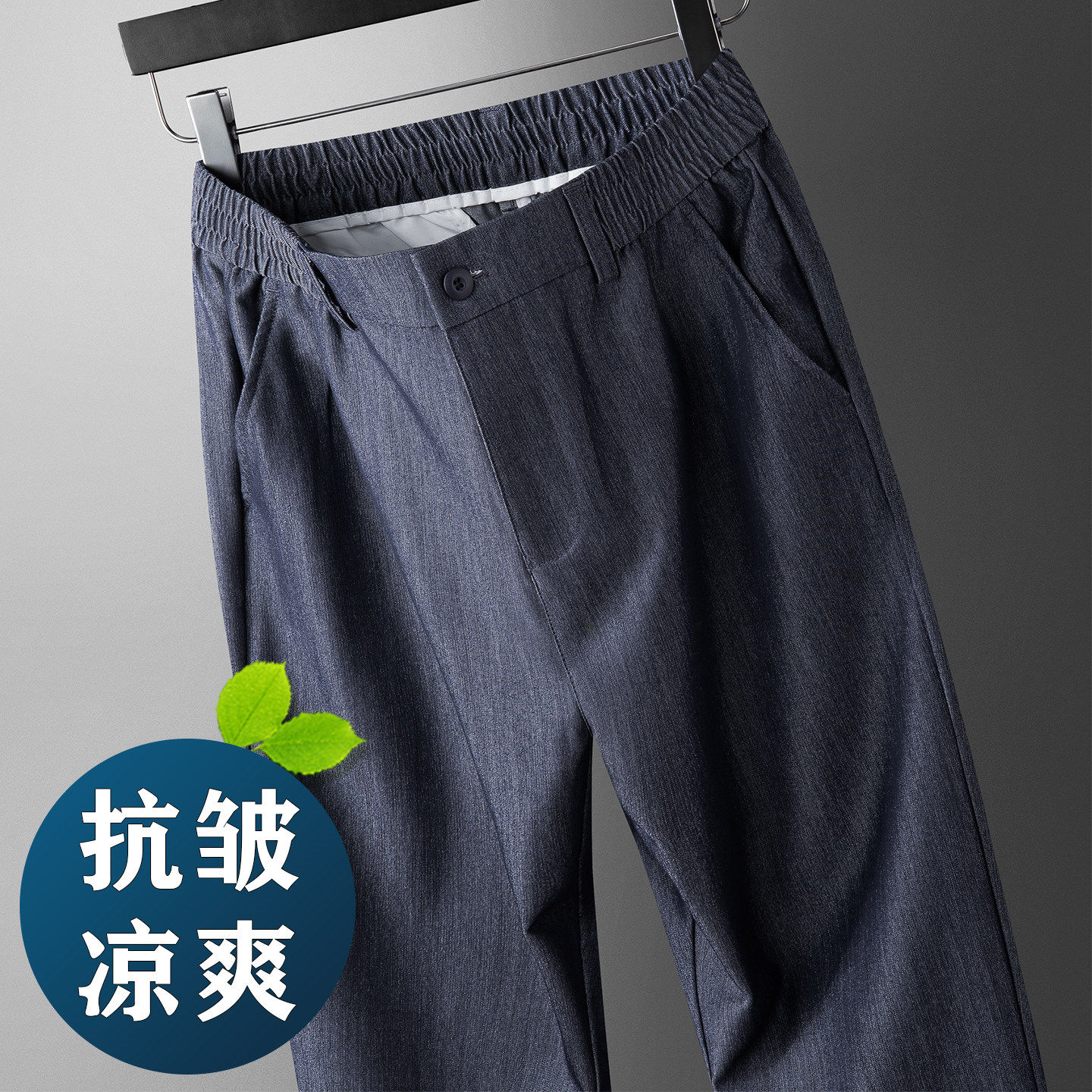 香港抗皱冰丝牛仔裤男2026新款爸爸休闲裤夏季薄款裤子松紧腰男裤
