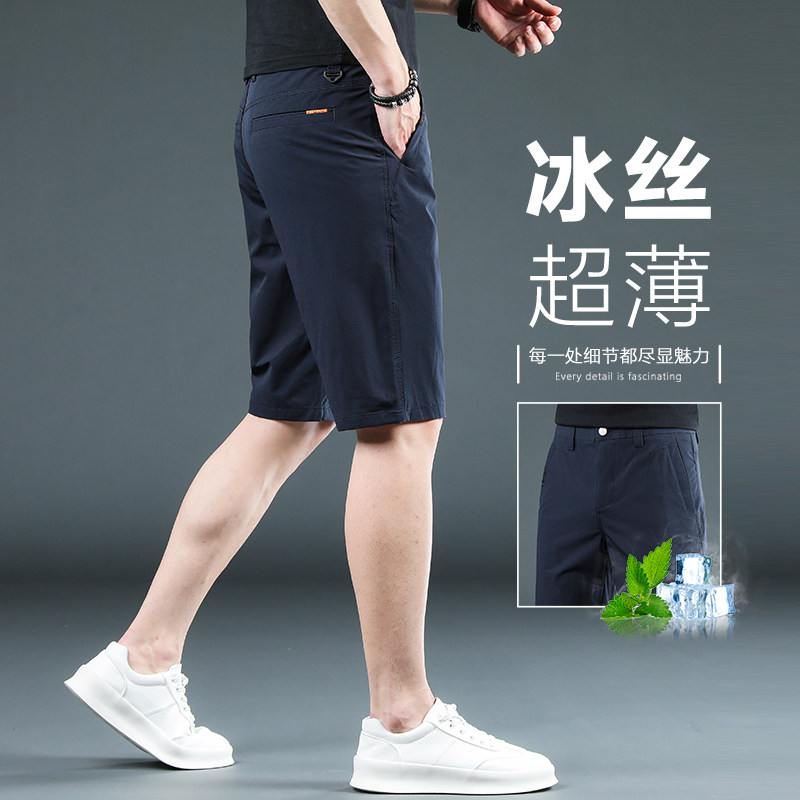 香港高端冰丝休闲短裤男夏季薄款直筒宽松五分裤百搭商务5分中裤