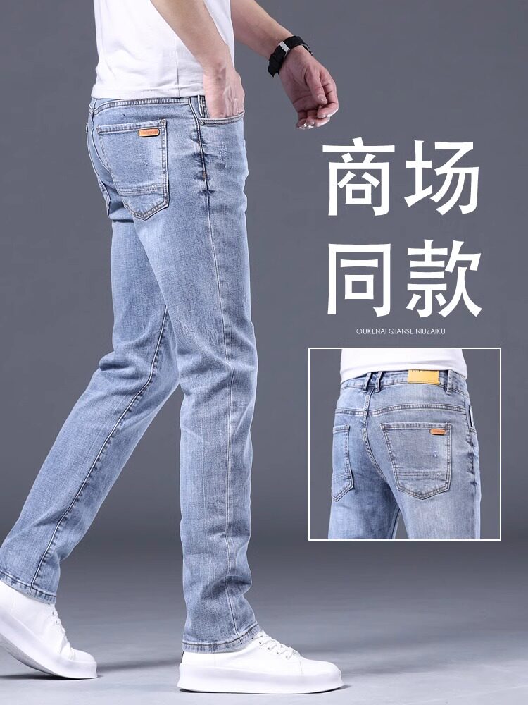 香港2025新款浅色牛仔裤男春秋款修身直筒韩版高端弹力百搭休闲裤