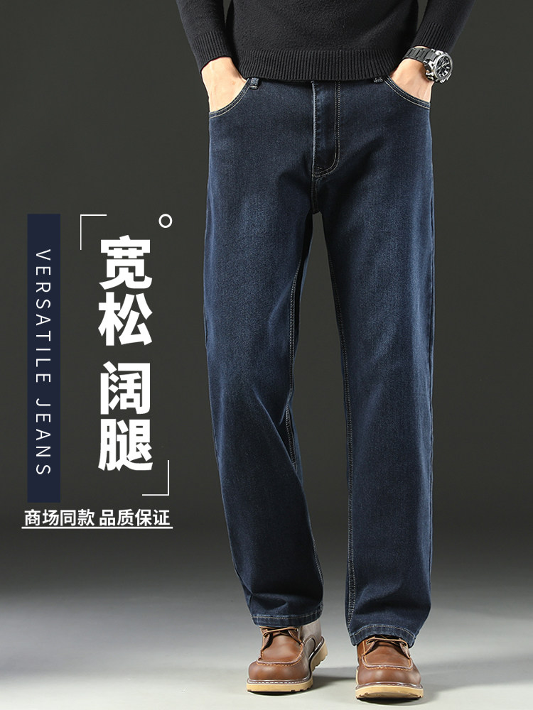 香港高端棉弹牛仔裤男士春秋款2025新款宽松直筒中年阔腿休闲男裤
