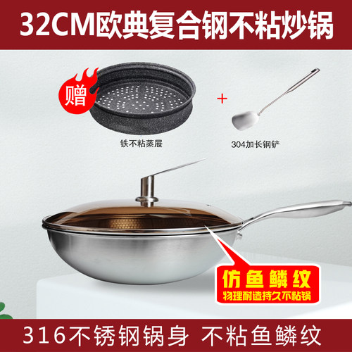 菲斯勒龙鳞纹物理不沾锅炒锅炒锅平底锅32cm口径316不锈钢耐刮