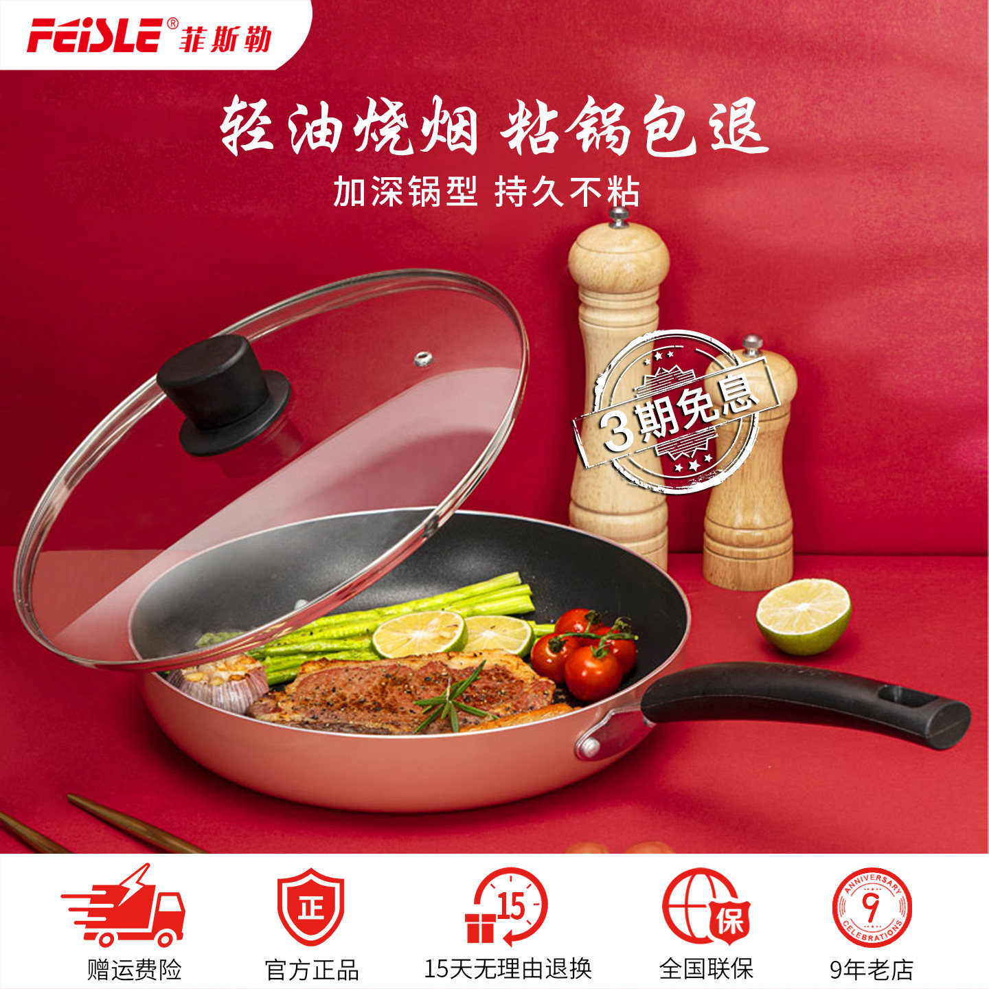 平底不粘锅麦饭石家用煎炒蛋烙饼电磁炉专用燃气灶适通用无油烟小