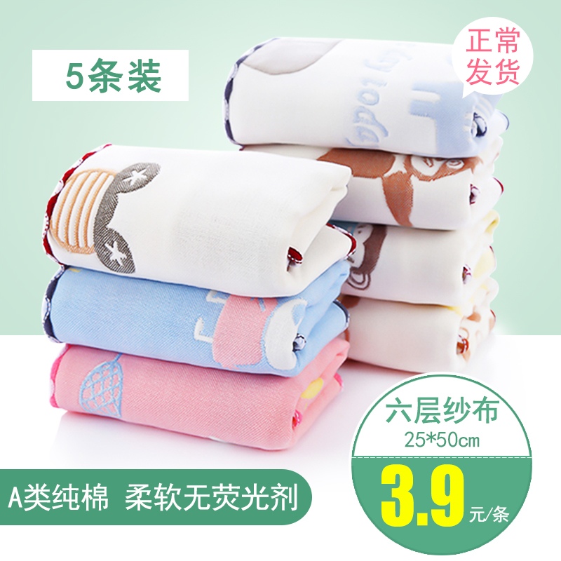 【5条装】纯棉6层纱布儿童毛巾长方形洗脸巾柔软可爱幼儿园小毛巾