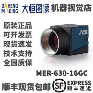 大恒工业相机MER-630-16GC 水星一代  GigE接口 彩色工业相机