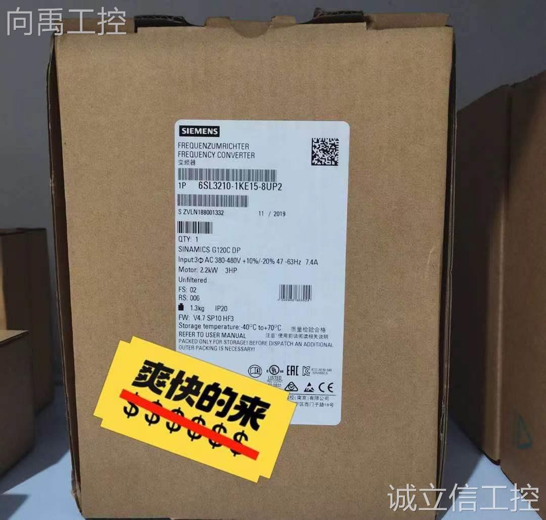 议价SINAMICS西门子G120C变频器额定功率2.2千瓦6SL3210-1KE15-8U