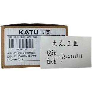 FS110 流量开关 KATU电子式 正品 系列 卡图 G12MDCCM40议价