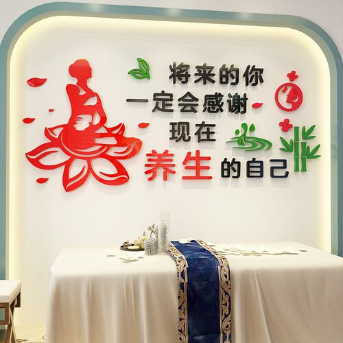 美容院背景墙装饰品养生馆前台形象创意墙贴画墙壁画会所墙面贴纸