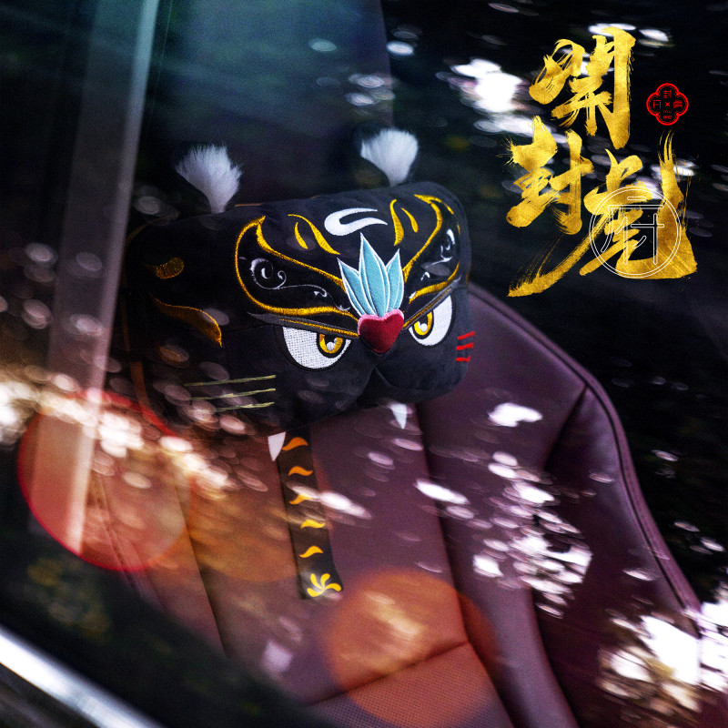 imleap离谱制造 开封虎古风刺绣汽车两用头枕慢回弹海绵玩偶抱枕